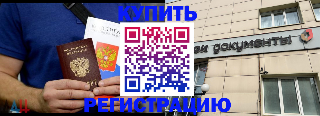 временная регистрация 2025 в Тайге