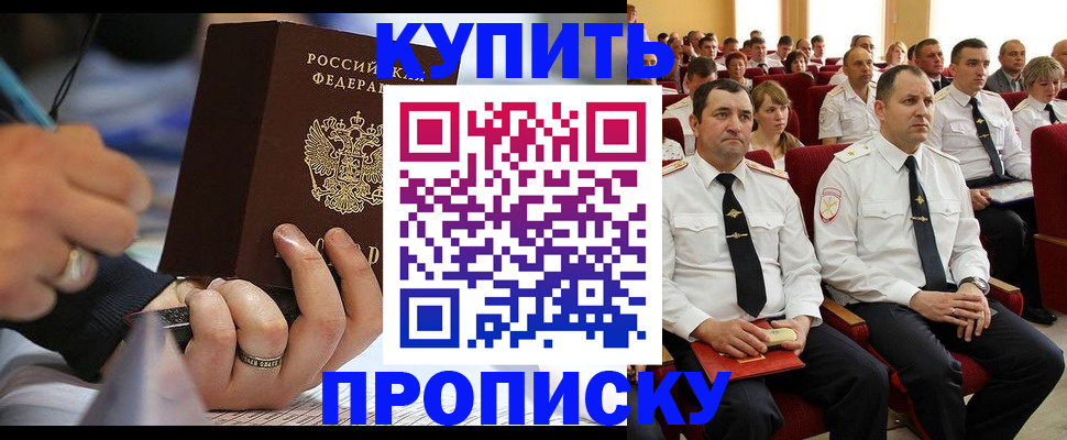 временная регистрация 2025 в Тайге