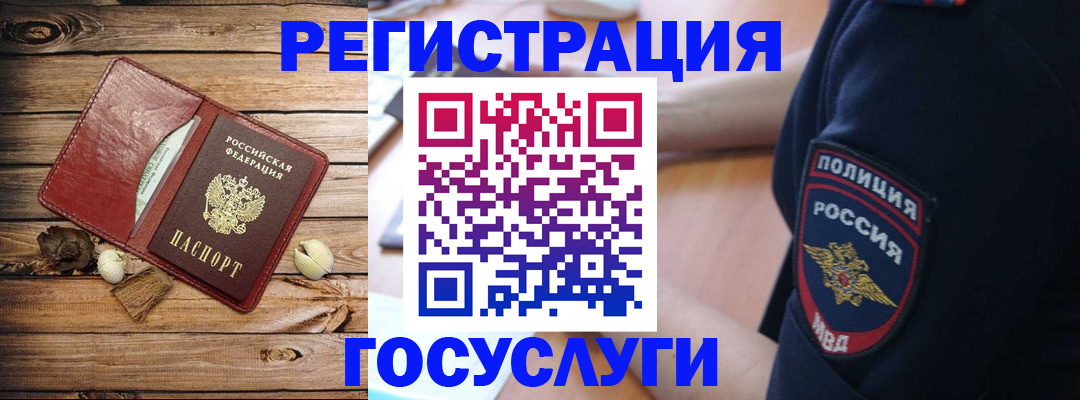 миграционный учет в Тайге